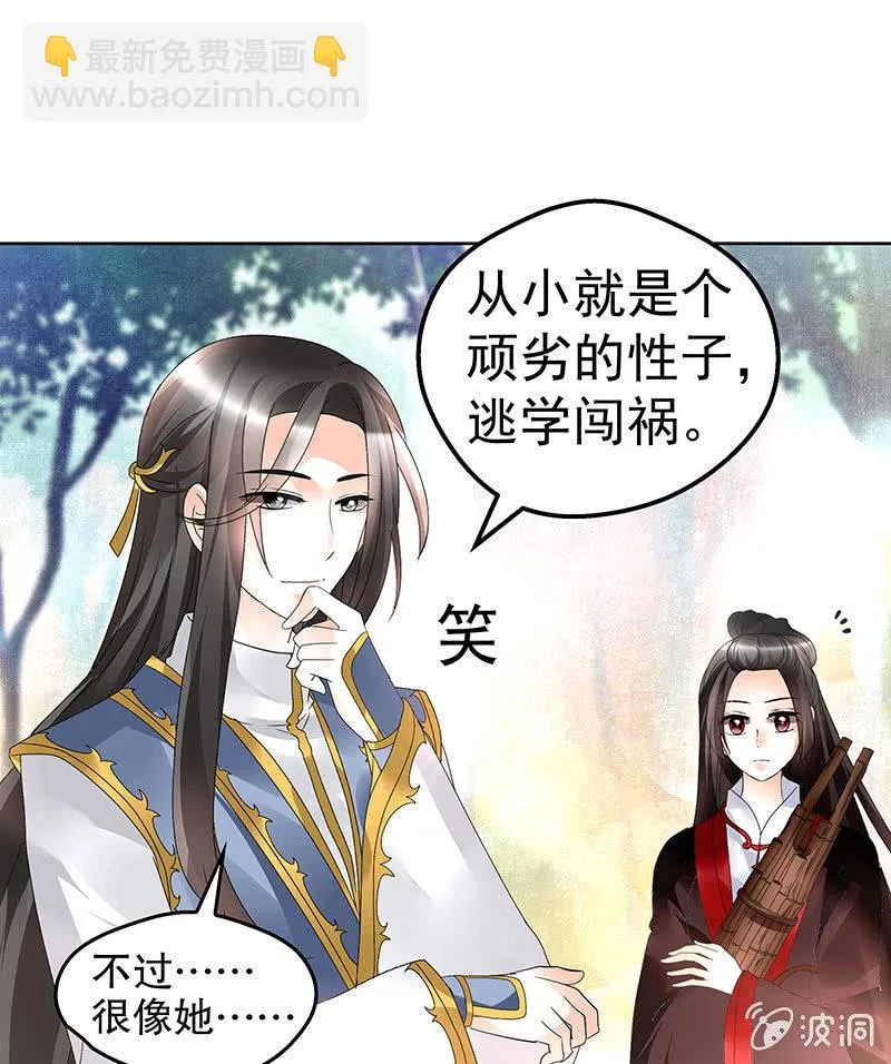 第80话 央央的梦境 第42页