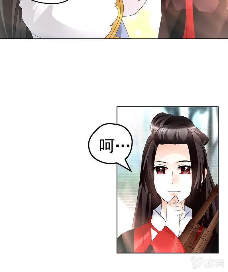 第80话 央央的梦境 第43页