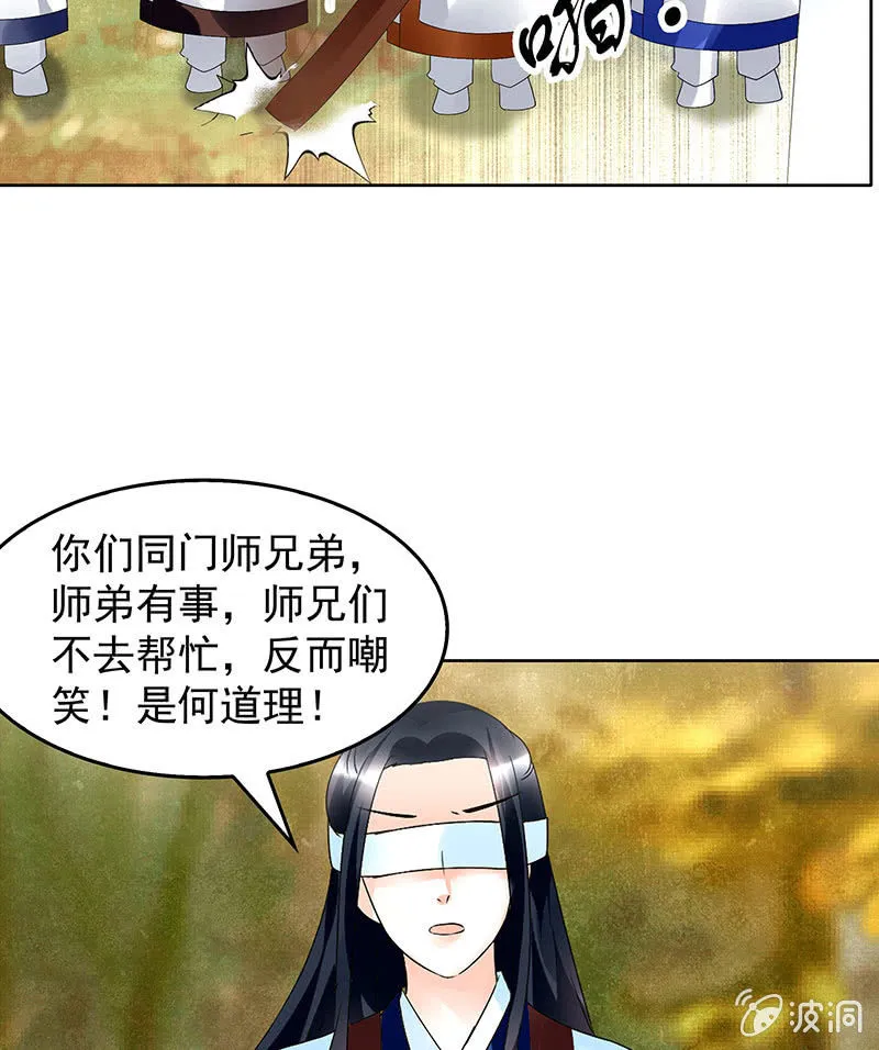 第80话 央央的梦境 第45页