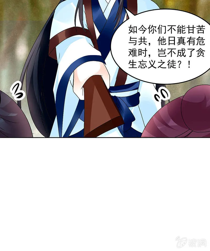 第80话 央央的梦境 第46页