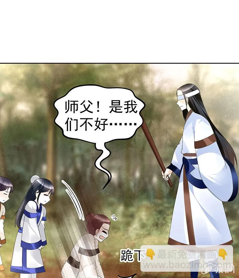 第80话 央央的梦境 第47页
