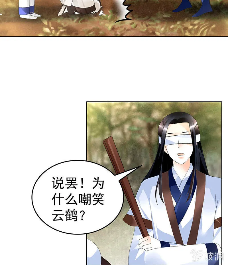 第80话 央央的梦境 第48页
