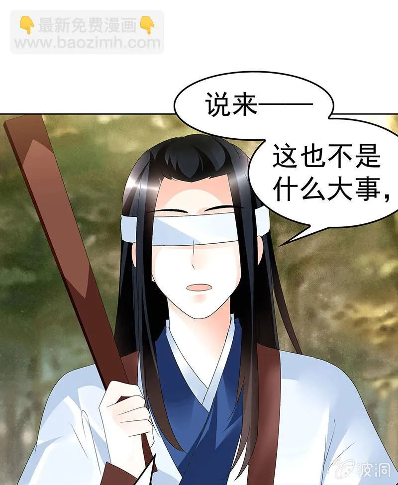 第80话 央央的梦境 第53页