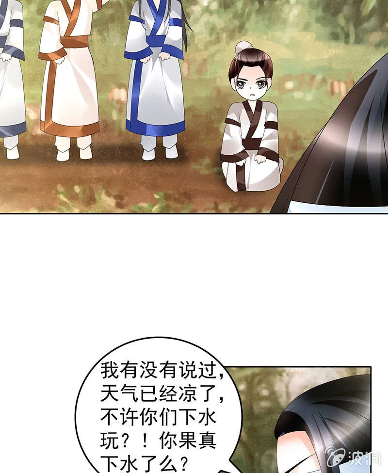 第80话 央央的梦境 第55页