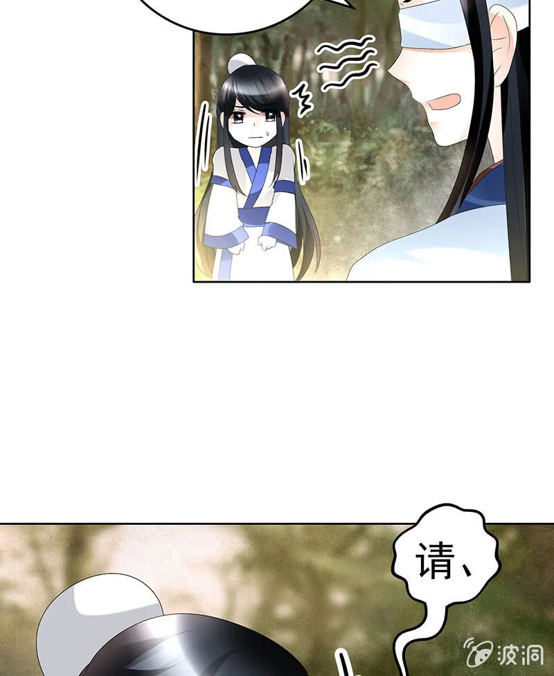 第80话 央央的梦境 第56页