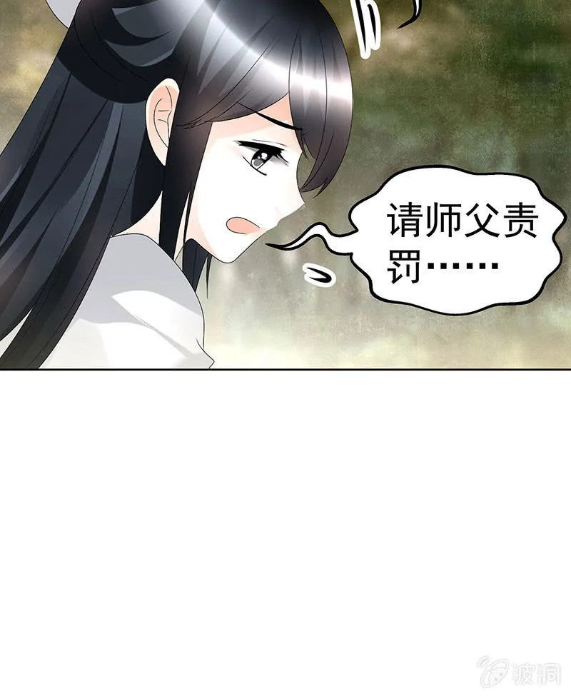 第80话 央央的梦境 第57页