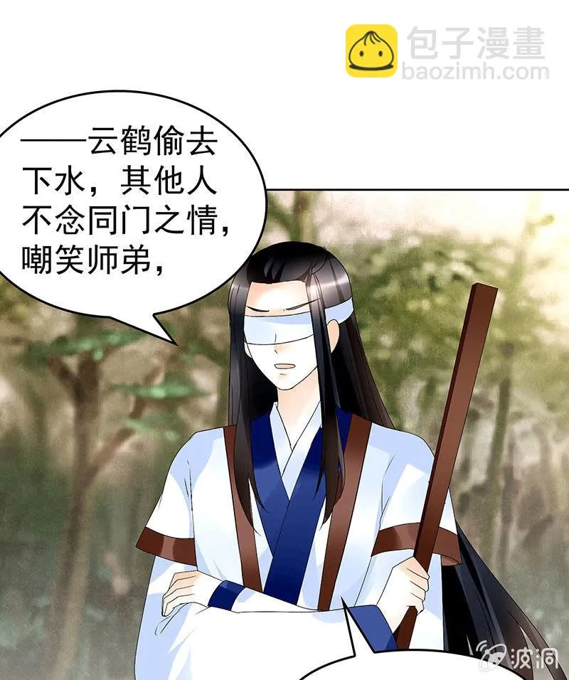 第80话 央央的梦境 第58页