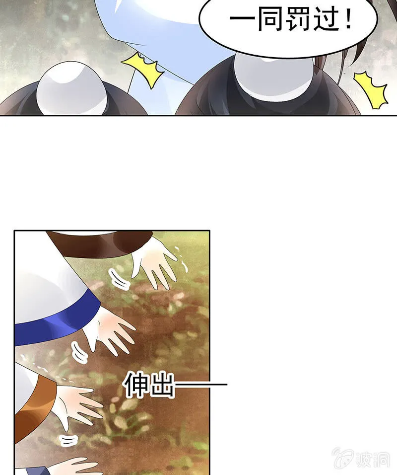 第80话 央央的梦境 第59页