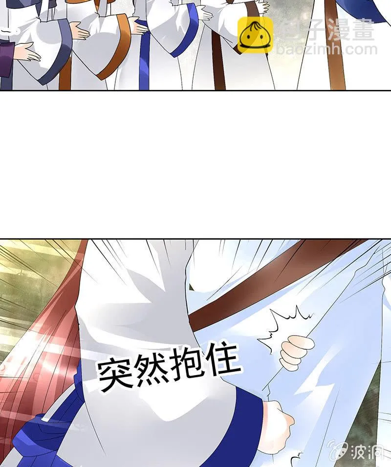 第80话 央央的梦境 第61页