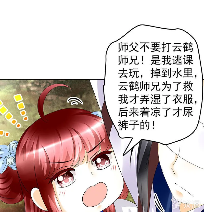 第80话 央央的梦境 第63页