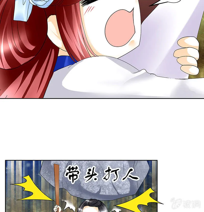 第80话 央央的梦境 第65页