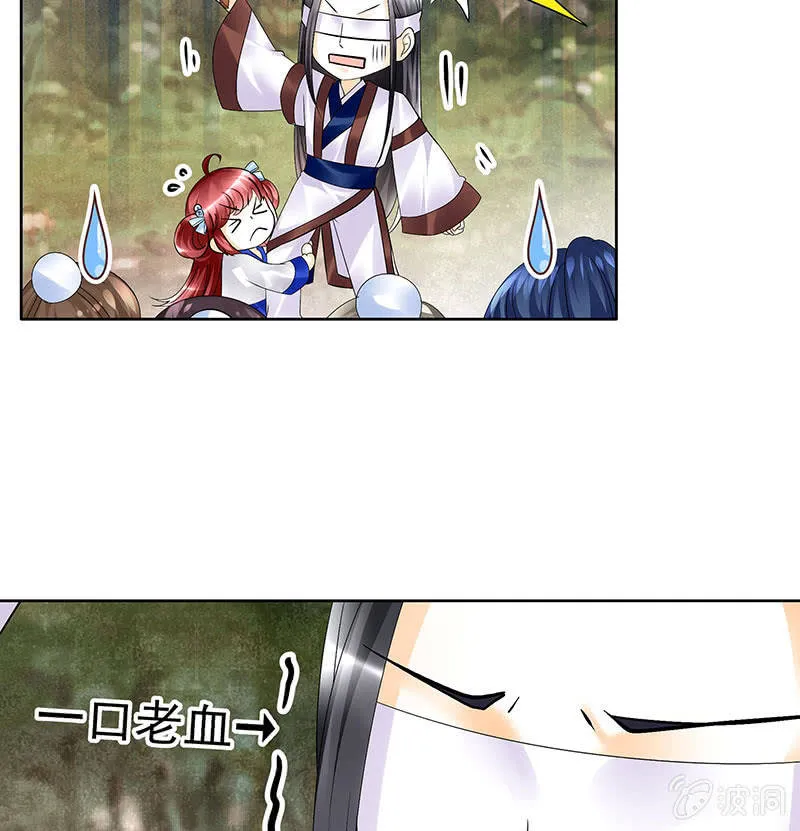 第80话 央央的梦境 第66页