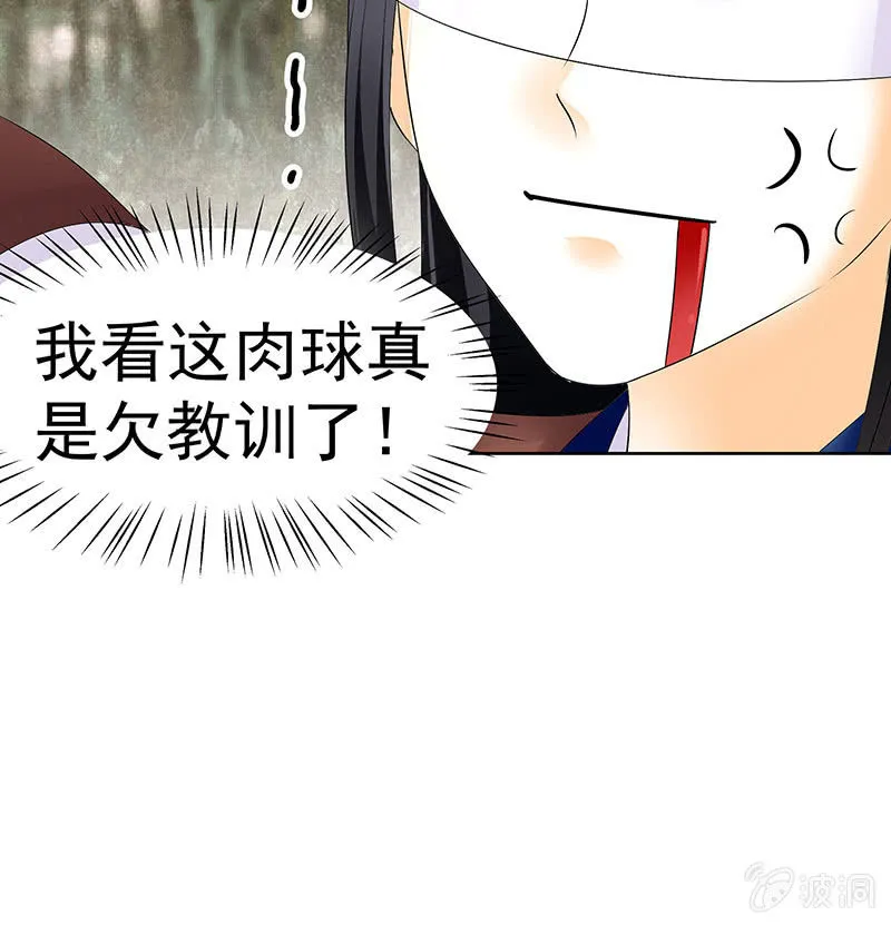 第80话 央央的梦境 第67页