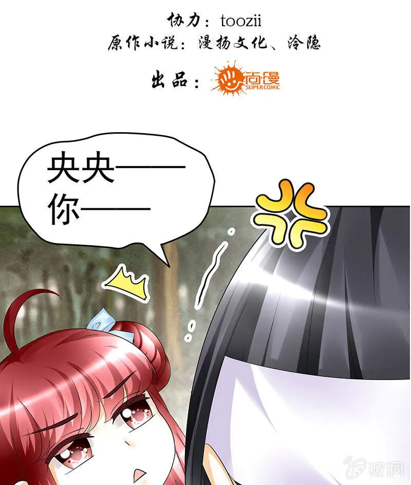 第81话 幻灭的梦 第3页