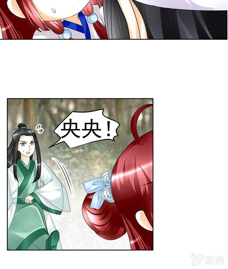 第81话 幻灭的梦 第4页