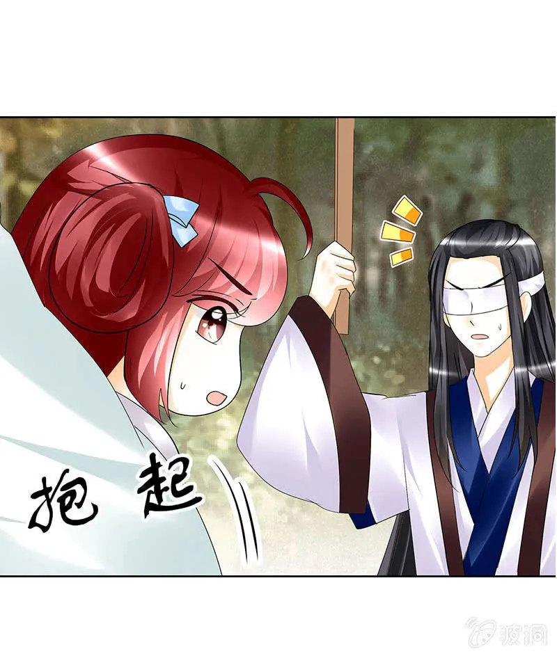 第81话 幻灭的梦 第5页