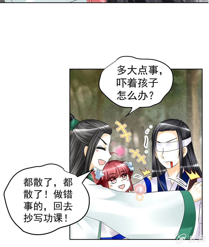 第81话 幻灭的梦 第7页