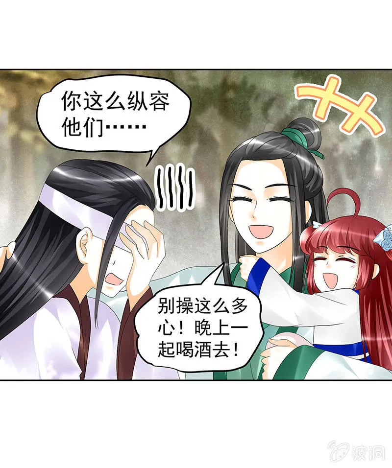 第81话 幻灭的梦 第9页