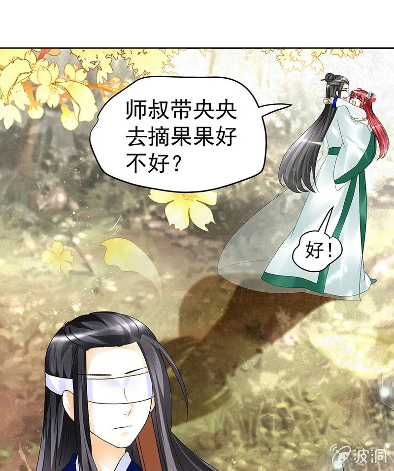 第81话 幻灭的梦 第10页