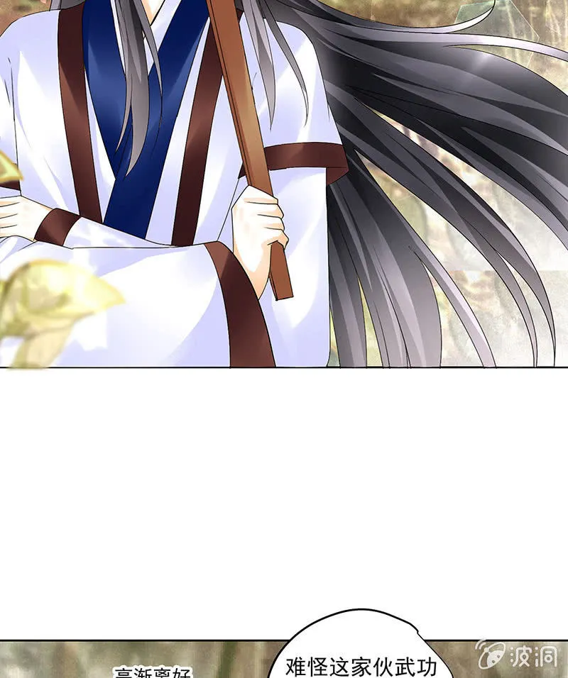第81话 幻灭的梦 第11页