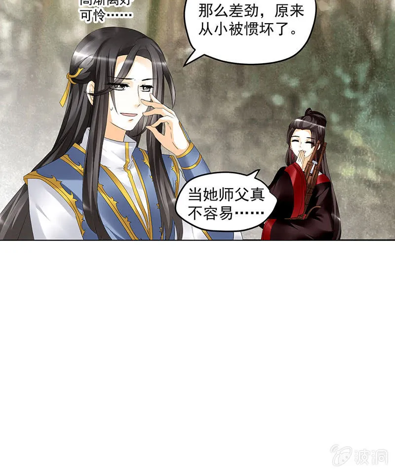 第81话 幻灭的梦 第12页