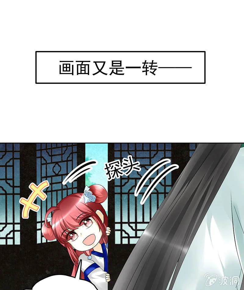 第81话 幻灭的梦 第13页