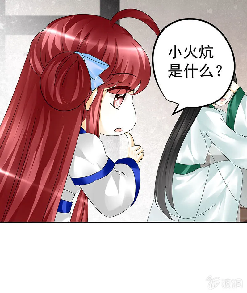 第81话 幻灭的梦 第16页