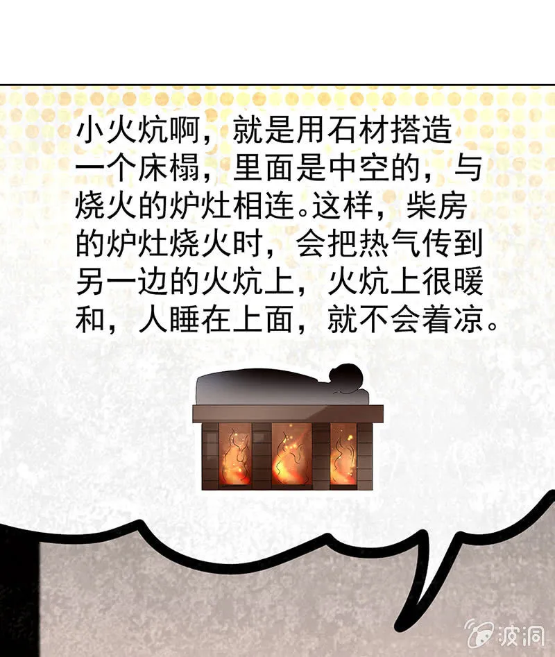 第81话 幻灭的梦 第17页