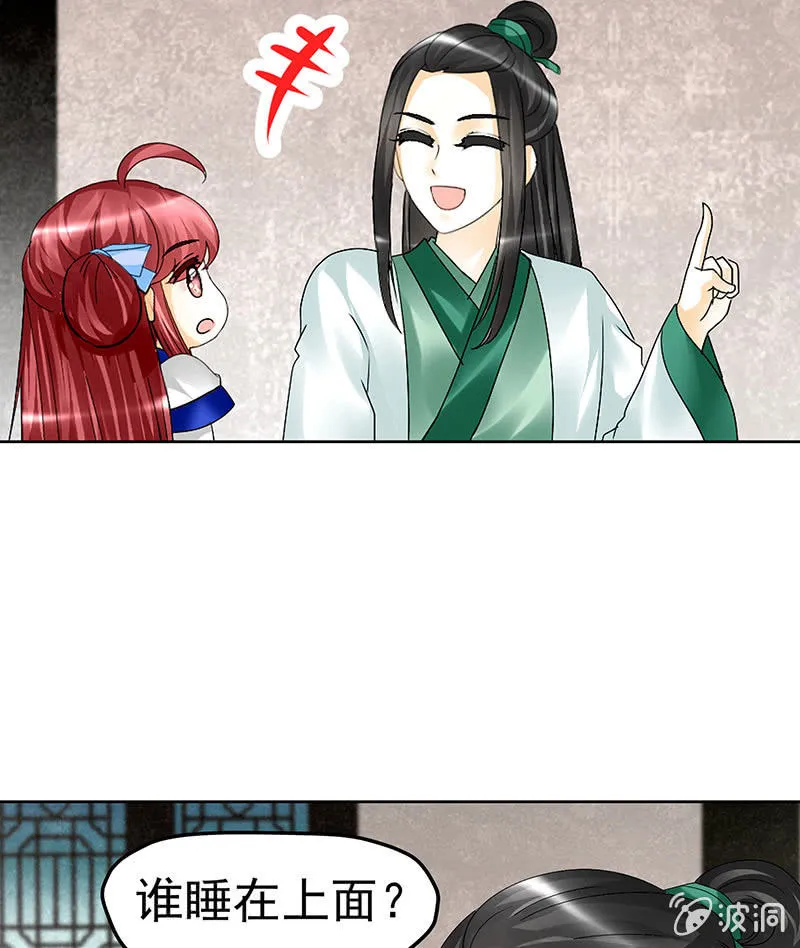 第81话 幻灭的梦 第18页