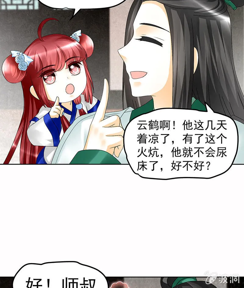 第81话 幻灭的梦 第19页