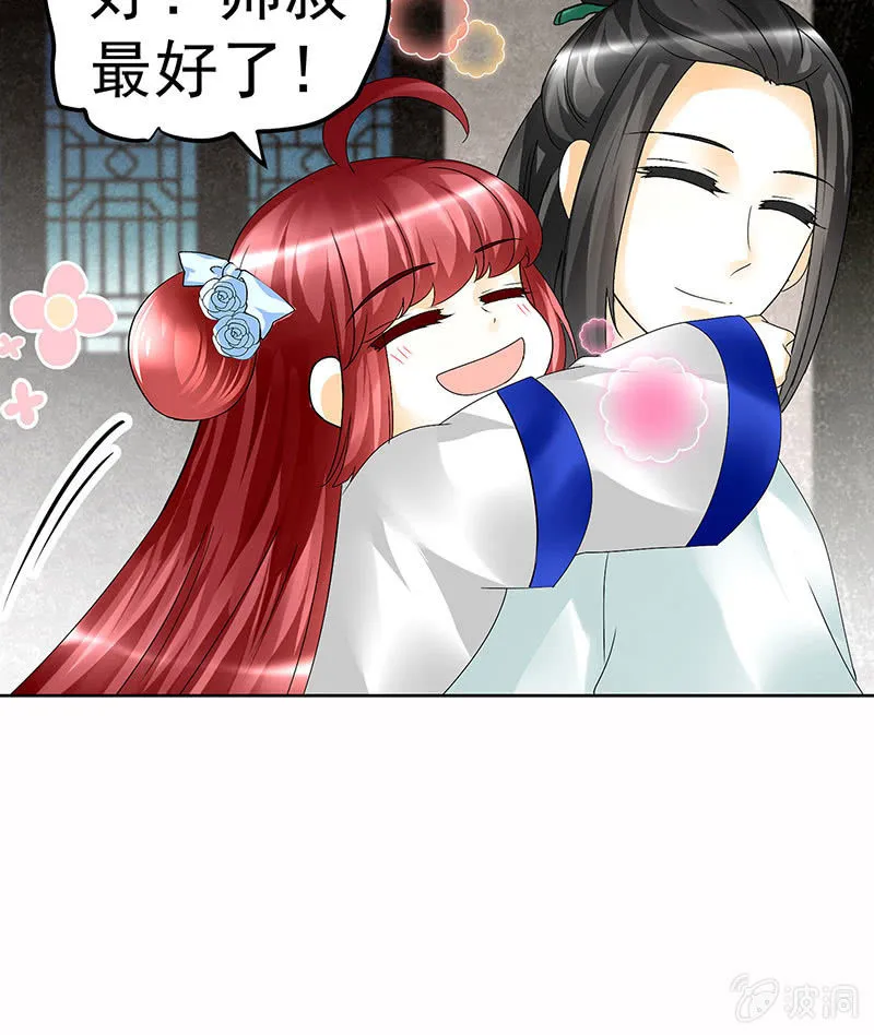 第81话 幻灭的梦 第20页