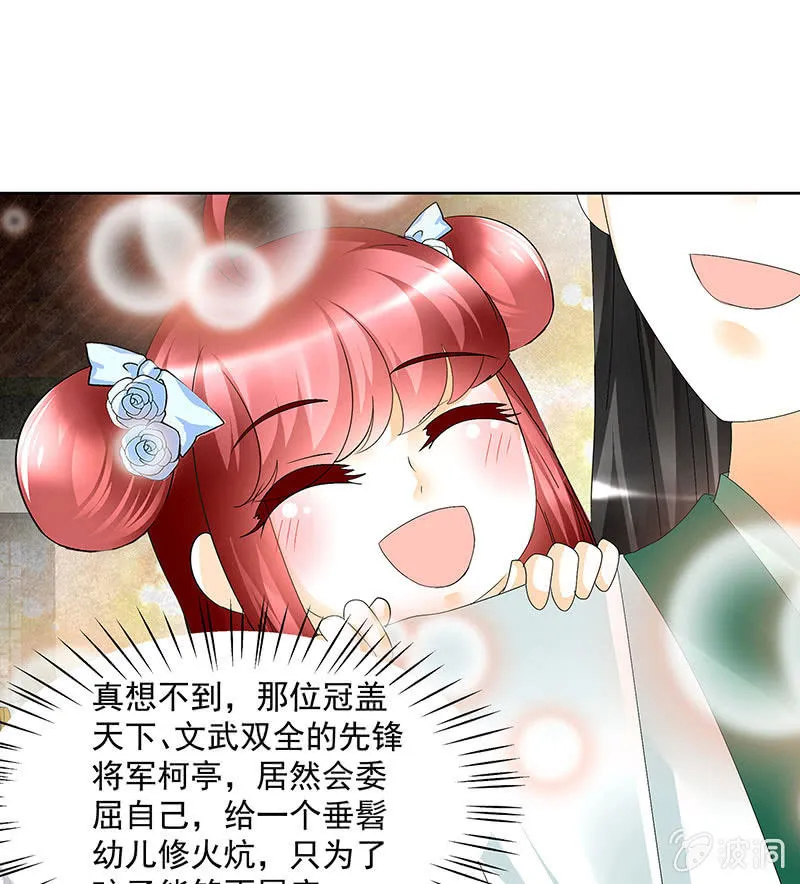 第81话 幻灭的梦 第21页