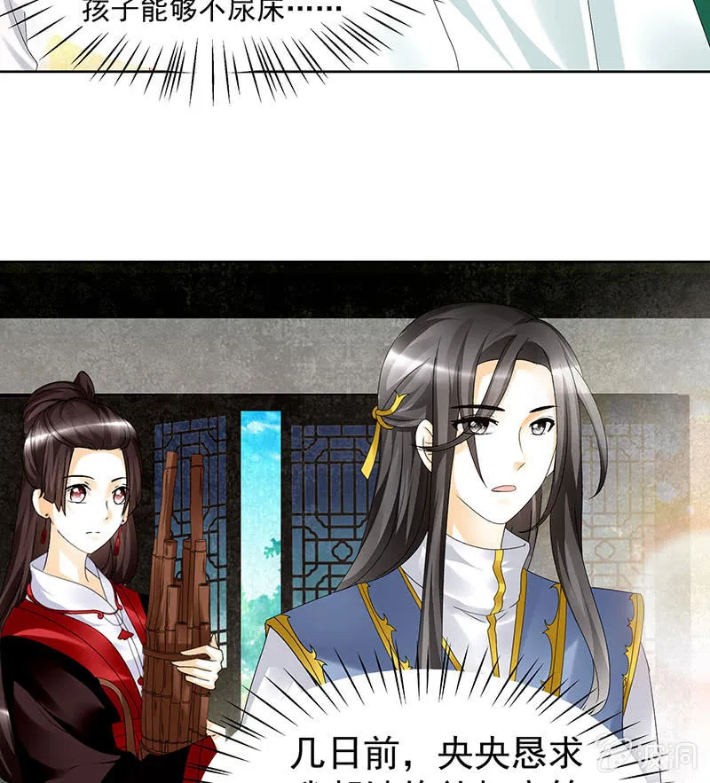 第81话 幻灭的梦 第22页