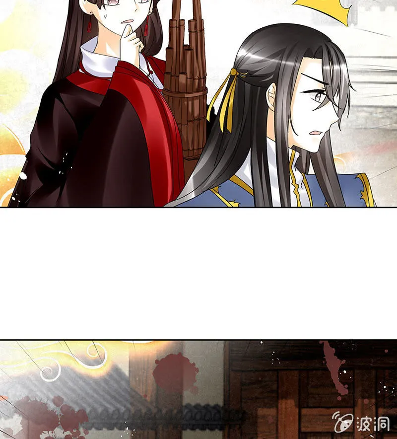 第81话 幻灭的梦 第25页