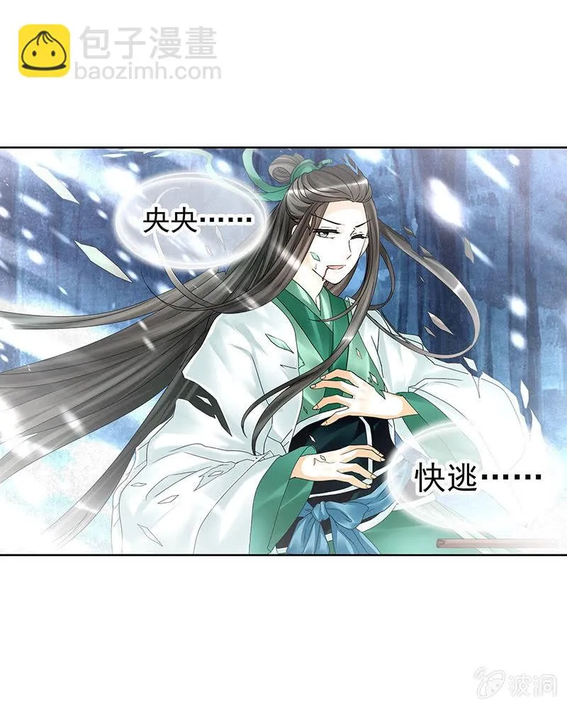 第81话 幻灭的梦 第27页