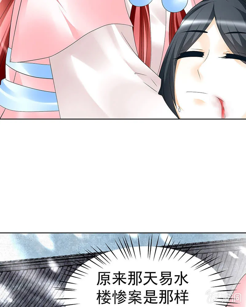 第81话 幻灭的梦 第31页