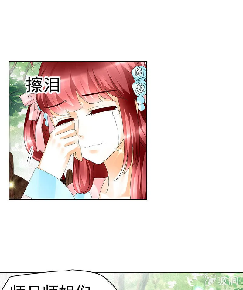 第81话 幻灭的梦 第38页