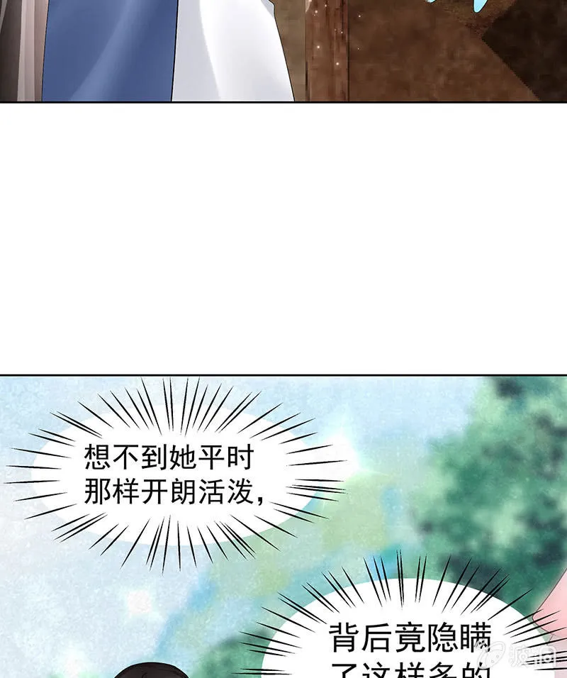 第81话 幻灭的梦 第41页
