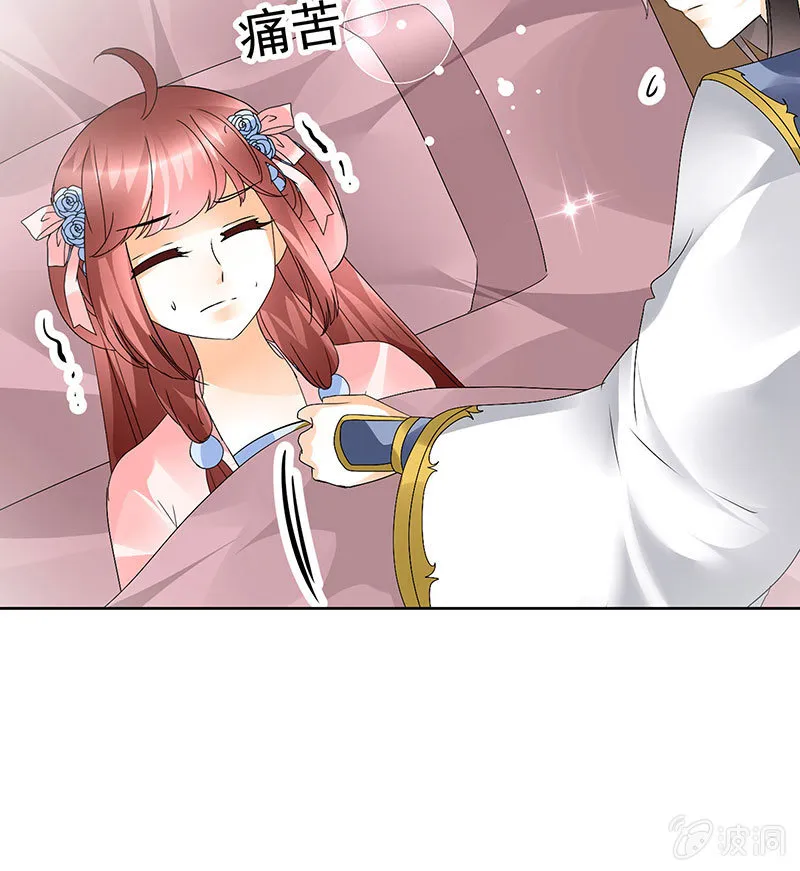第81话 幻灭的梦 第45页