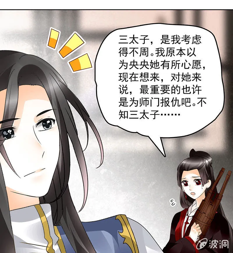第81话 幻灭的梦 第46页