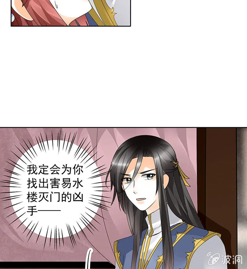 第81话 幻灭的梦 第48页