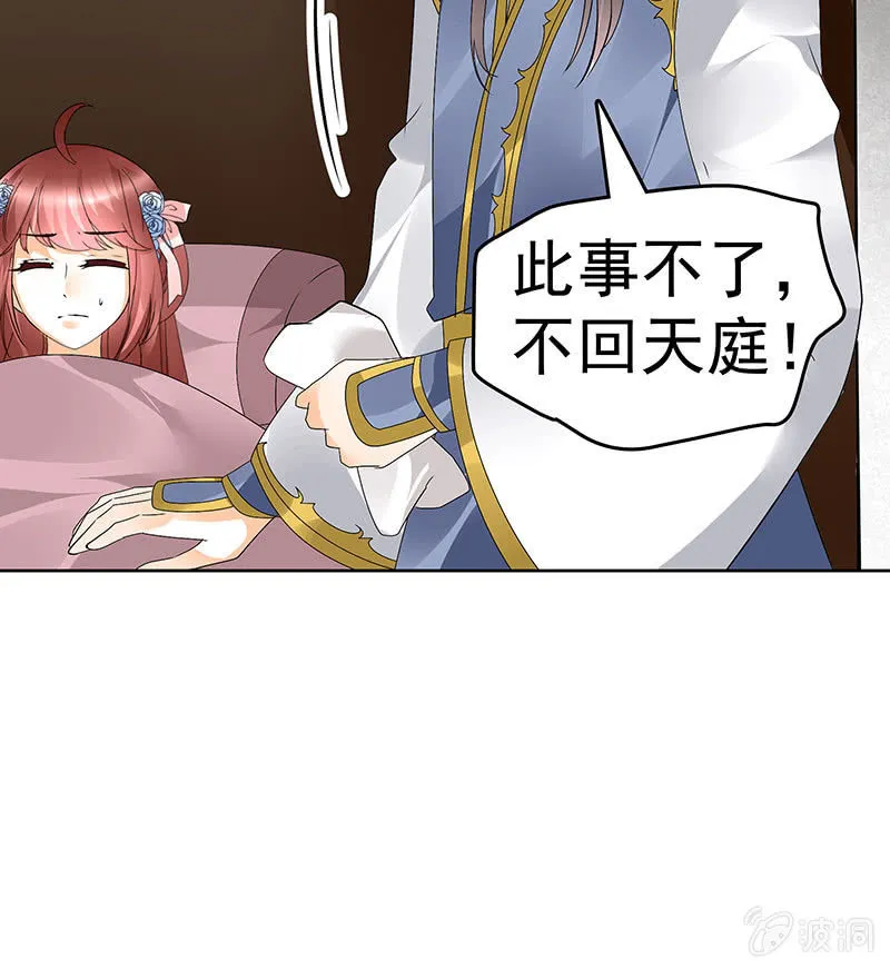 第81话 幻灭的梦 第49页