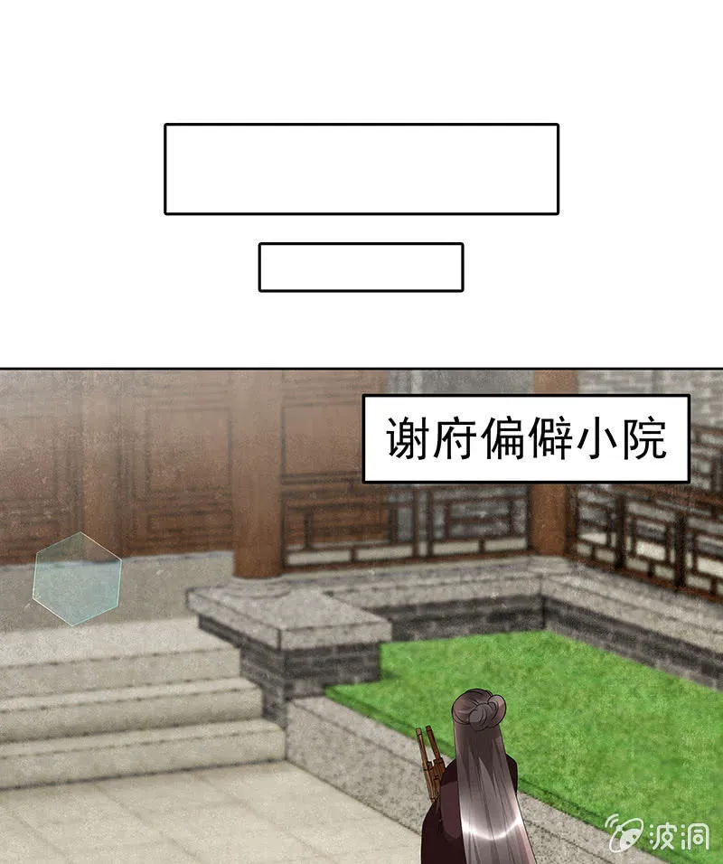 第81话 幻灭的梦 第50页