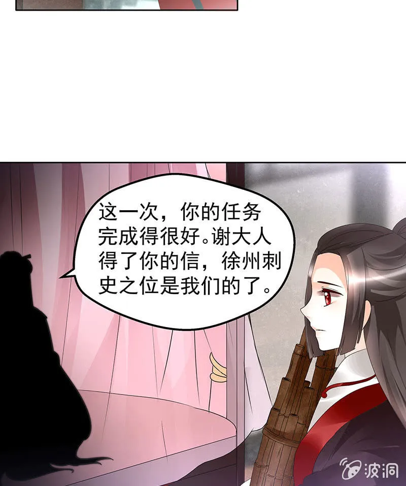 第81话 幻灭的梦 第52页