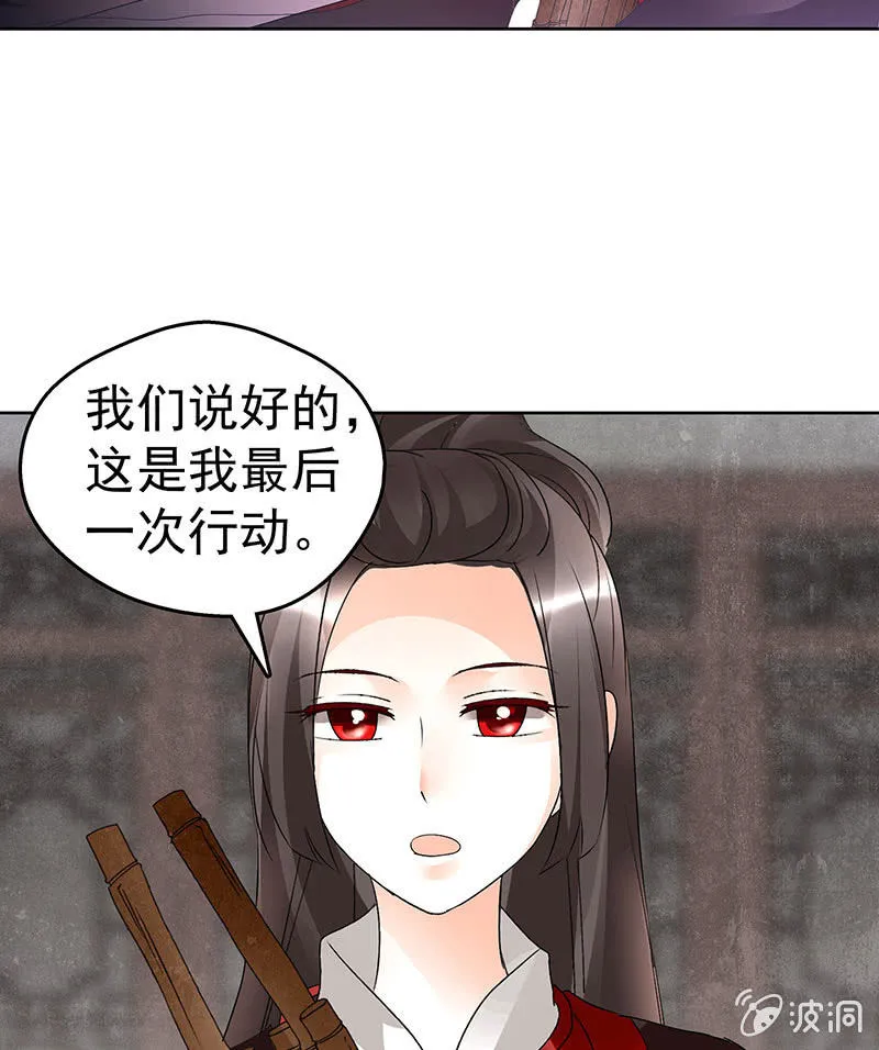 第81话 幻灭的梦 第53页