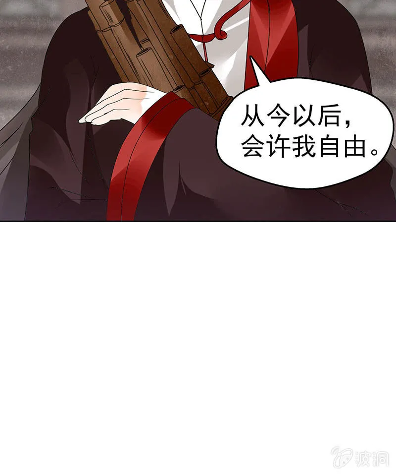 第81话 幻灭的梦 第54页