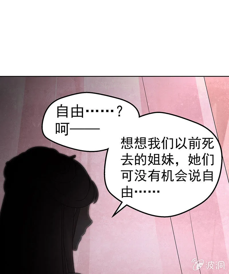 第81话 幻灭的梦 第55页