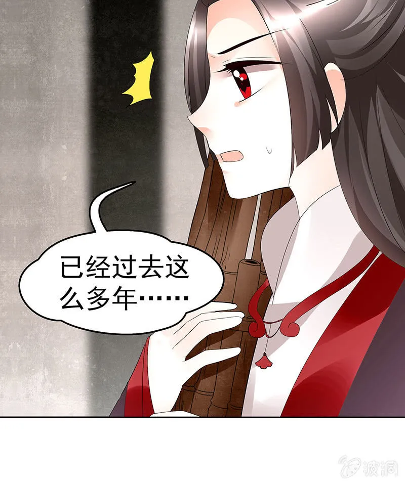 第81话 幻灭的梦 第57页