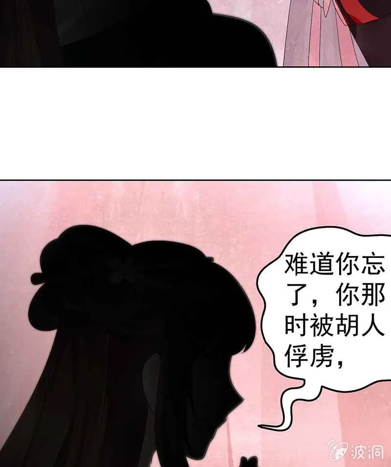第81话 幻灭的梦 第61页