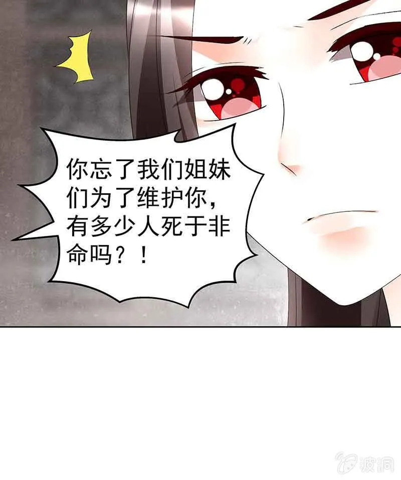 第81话 幻灭的梦 第64页
